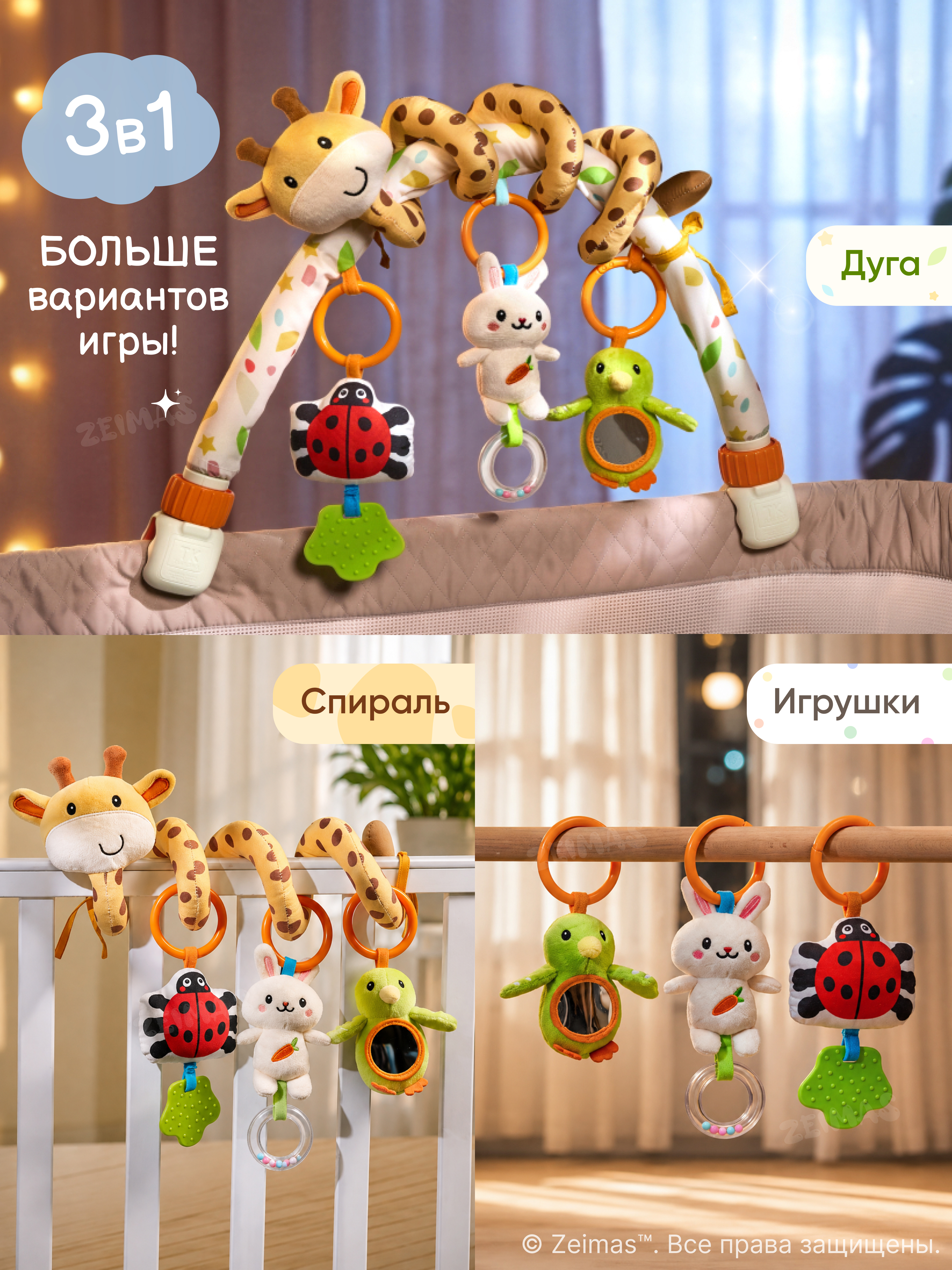 Игрушка Zeimas дуга с игрушками для новорожденных - фото 2