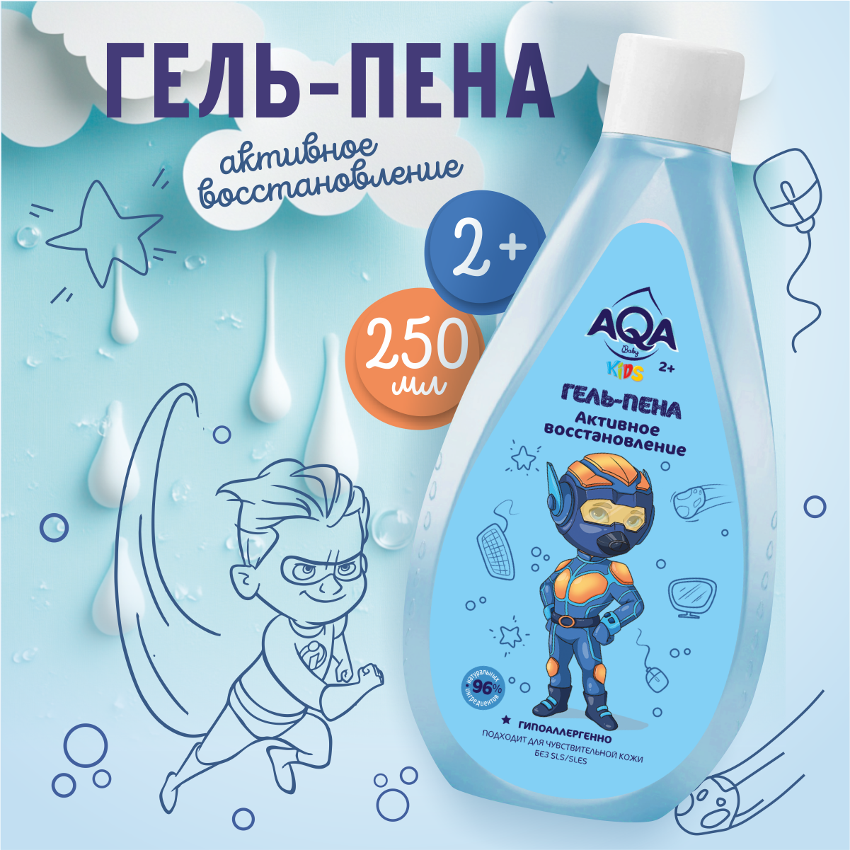 Гель-пена AQA baby Активное восстановление 250 мл - фото 2