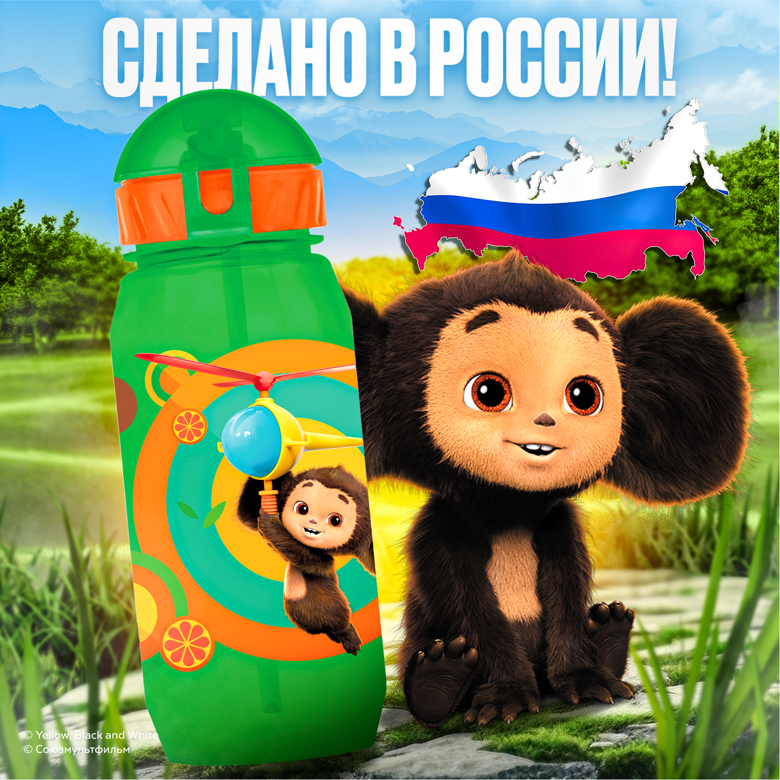 Бутылка Чебурашка 400 мл - фото 6