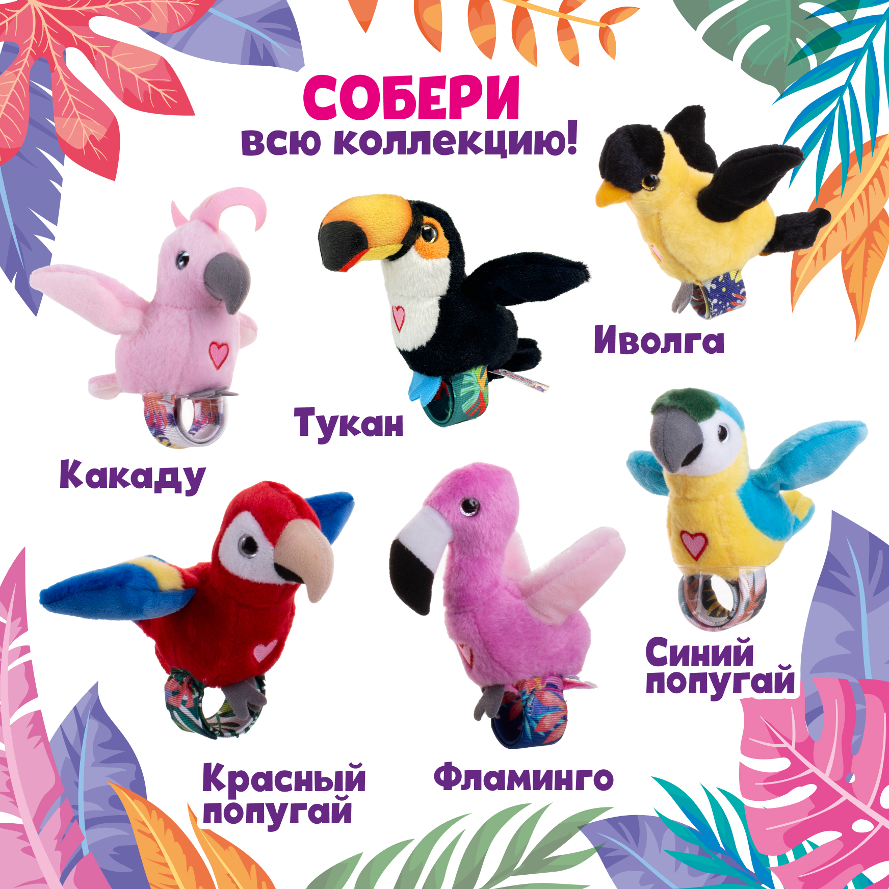 Мягкая игрушка Happy Yappers Фламинго интерактивная 10 см - фото 7