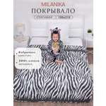 Покрывало MILANIKA Саванна 150 x 215 см хлопок