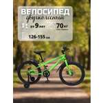 Двухколесный велосипед NAMELESS 20 дюймов