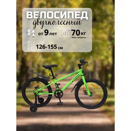Двухколесный велосипед NAMELESS 20 дюймов