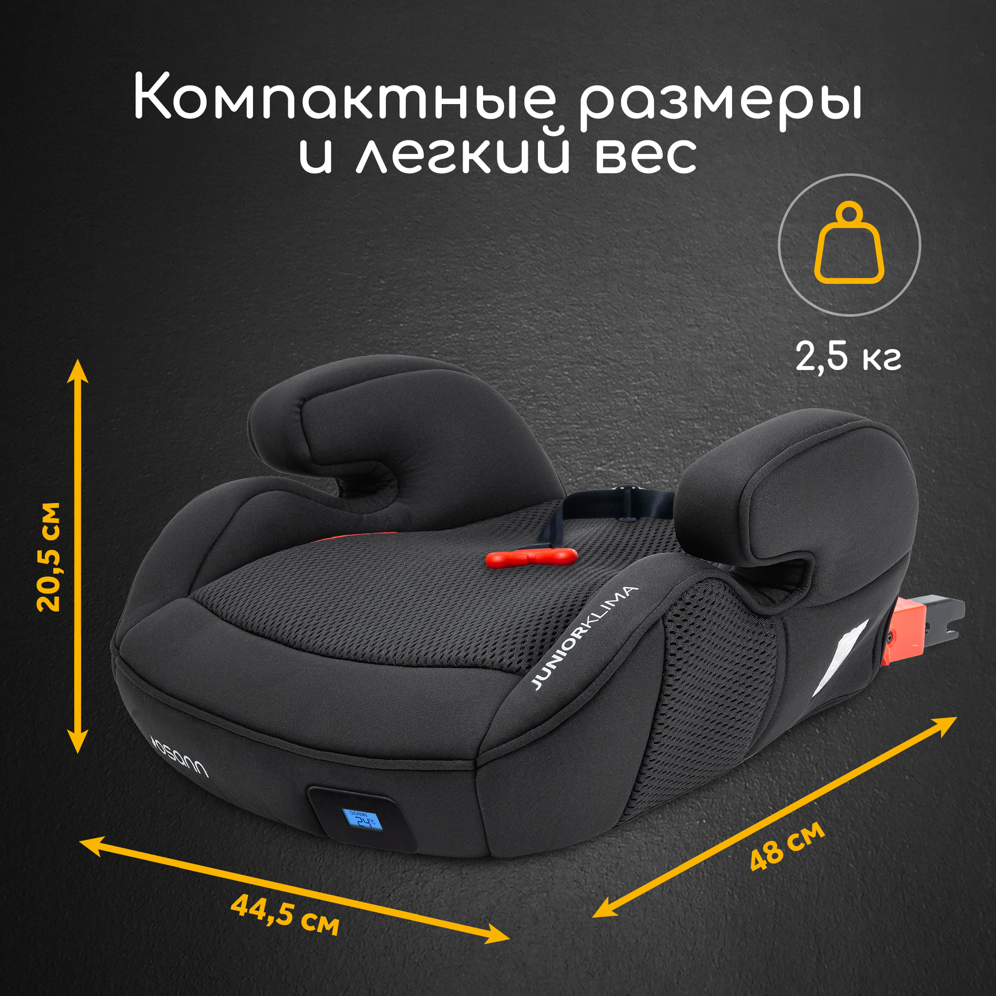 Автокресло Osann Junior Isofix Klima Isofix 3 (22-36 кг) черный - фото 13