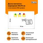 Магнитно-маркерная доска INFILD