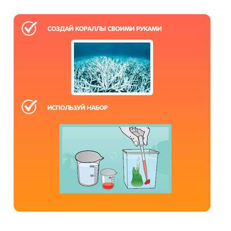 Набор для опытов Bondibon