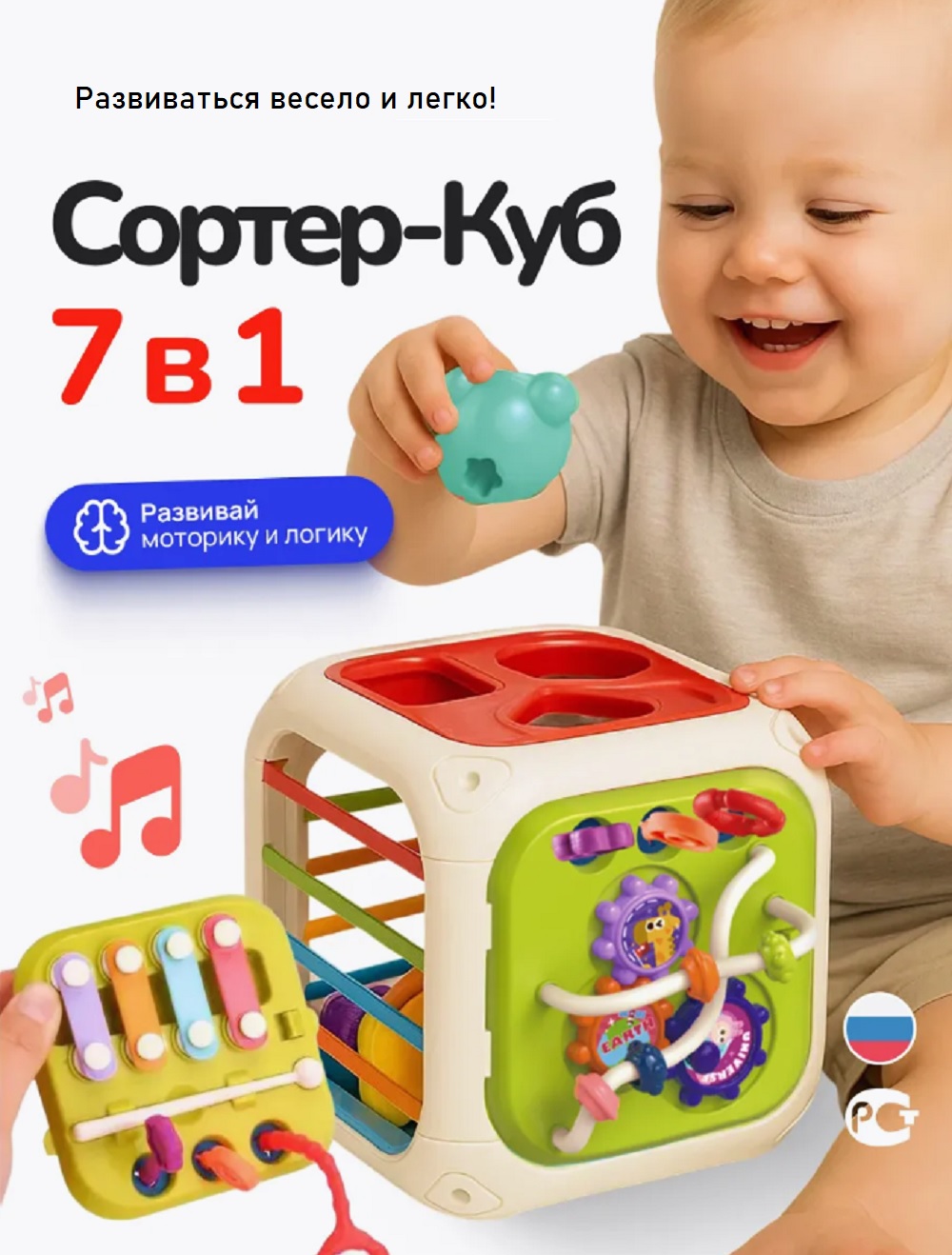 Игрушка ТОТОША сортер музыкальный куб Монтессори - фото 1