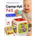 Игрушка ТОТОША сортер музыкальный куб Монтессори