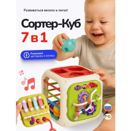 Игрушка ТОТОША сортер музыкальный куб Монтессори