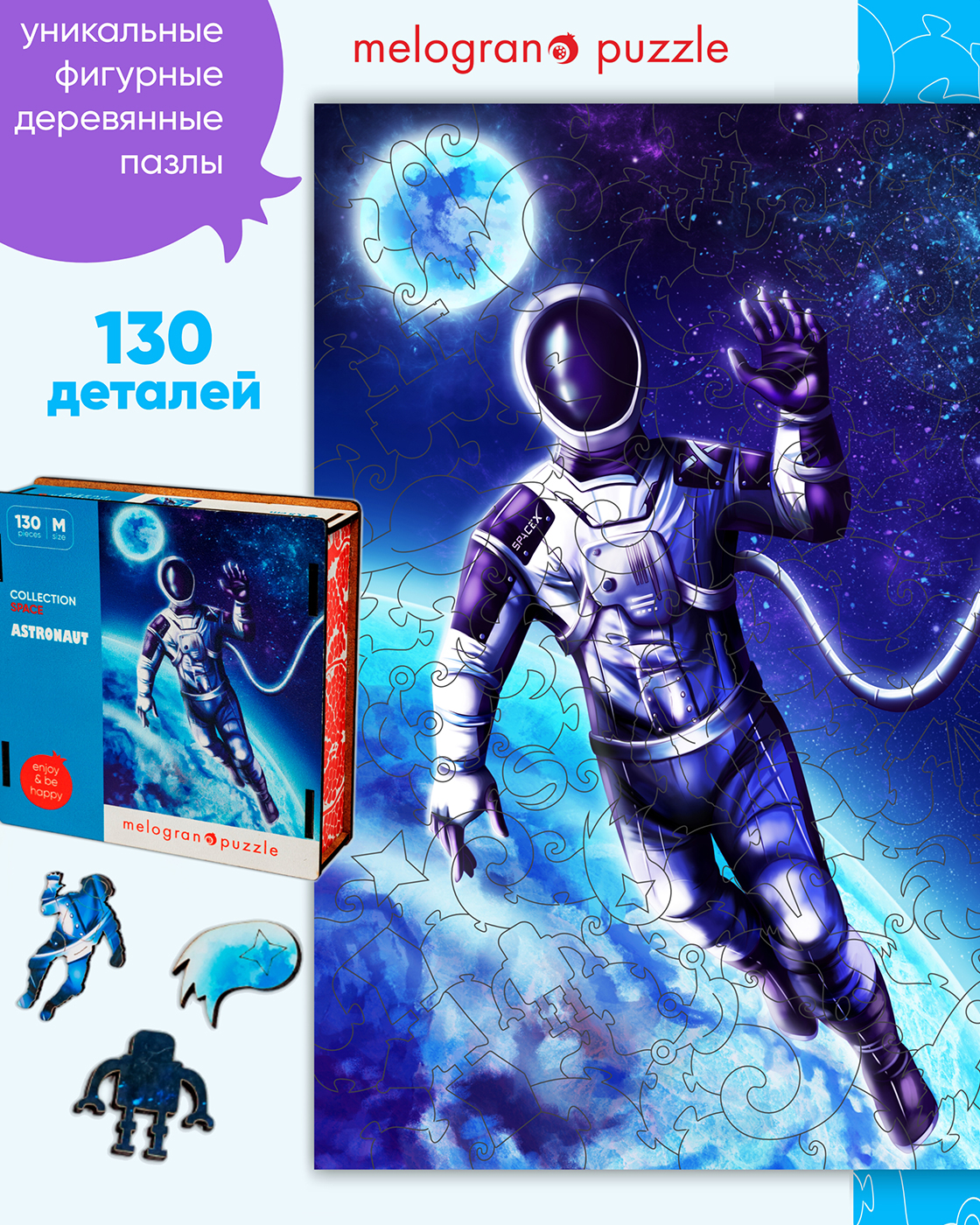 Пазл 1TOY Космонавт деревянный - фото 1