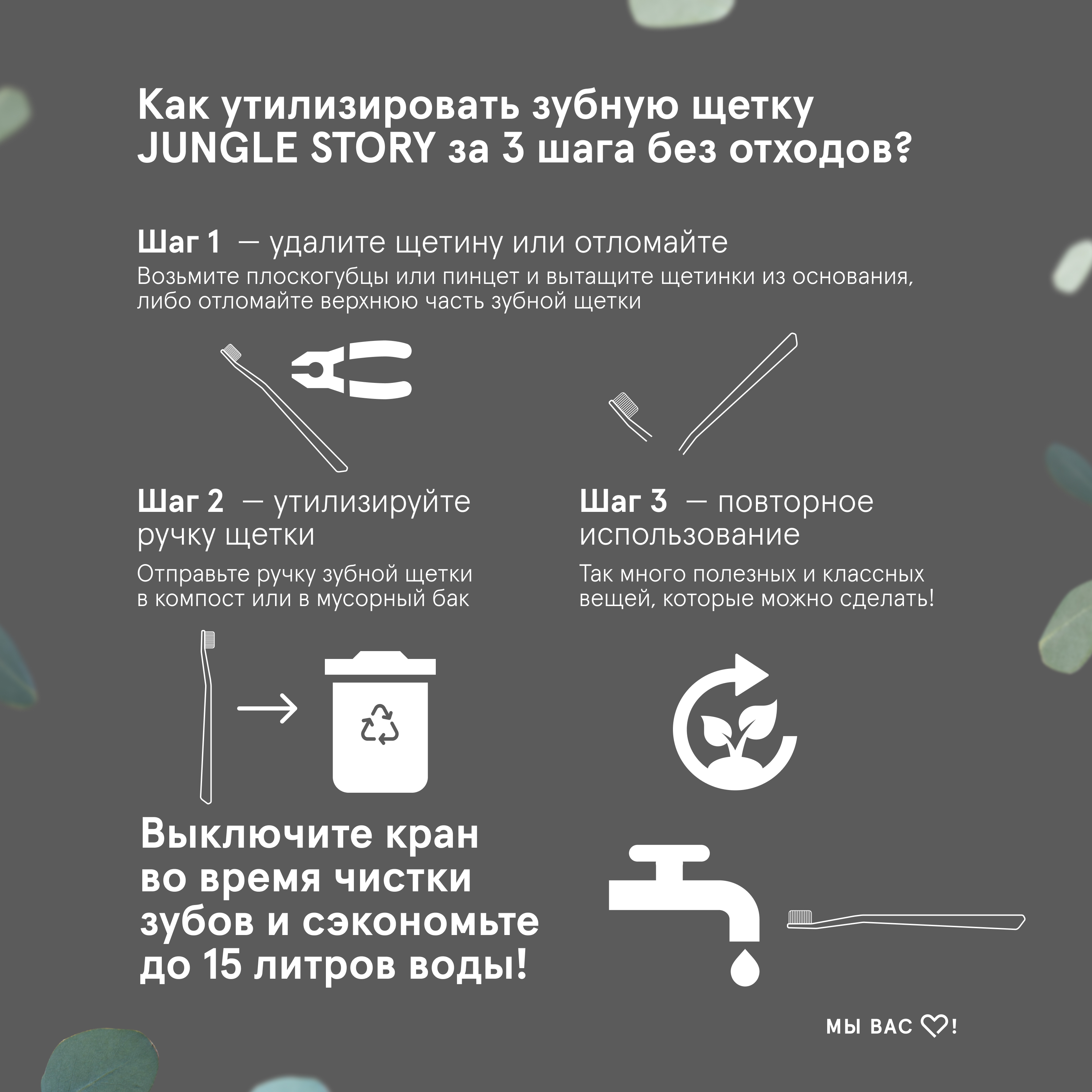 Зубная щетка классическая Jungle Story - фото 4