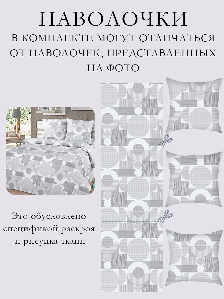 Комплект постельного белья MILANIKA Диалог полутораспальный 4 предм. - фото 3
