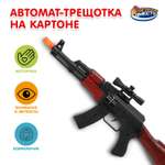 Автомат Играем вместе