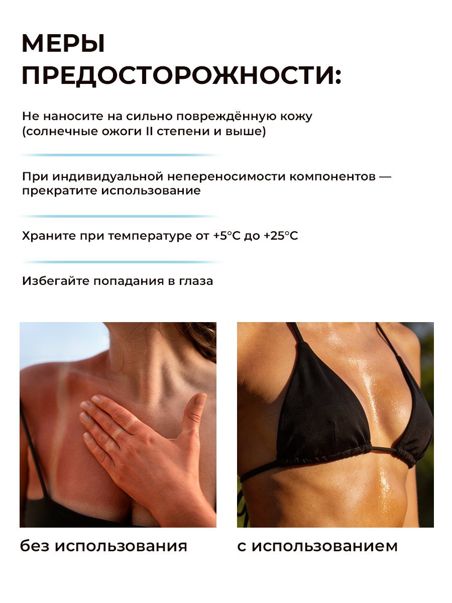 Крем-гель после загара EDEN Sun Series 150мл - фото 4