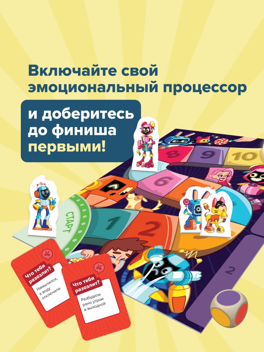 Настольная игра Банда умников Смех, страх и роботы - фото 4