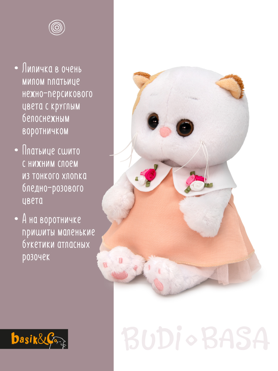 Мягкая игрушка BUDI BASA Ли-Ли беби в персиковом платье - фото 2