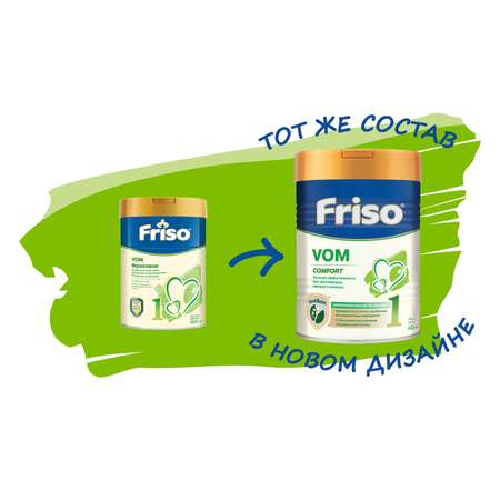 Смесь Friso VOM 1 400г с 0месяцев