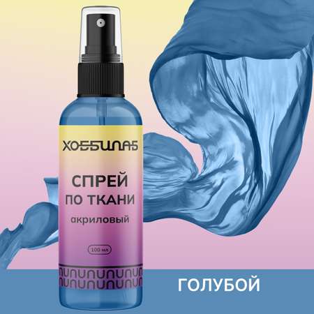 Краски акриловые ХОББИЛАБ 1 цв.