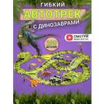 Трек Soul Sister Динозавр