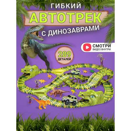 Трек Soul Sister Динозавр