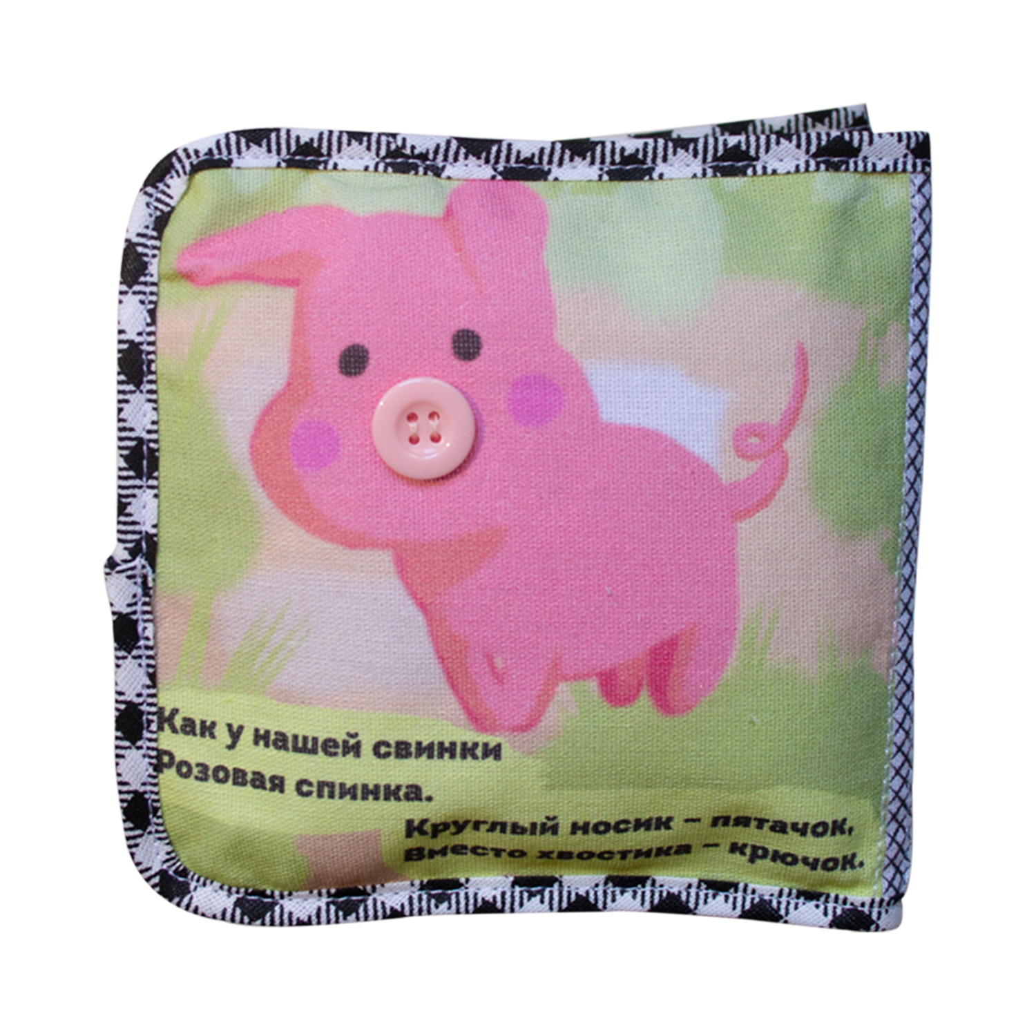 Игрушка Потешка книжка - фото 4