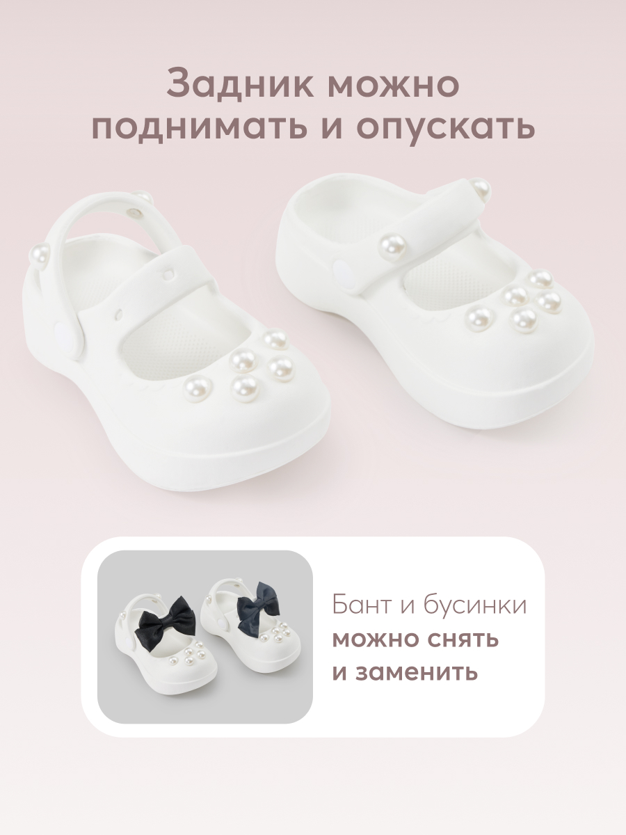 Сабо Happy Baby 86562_white - фото 5
