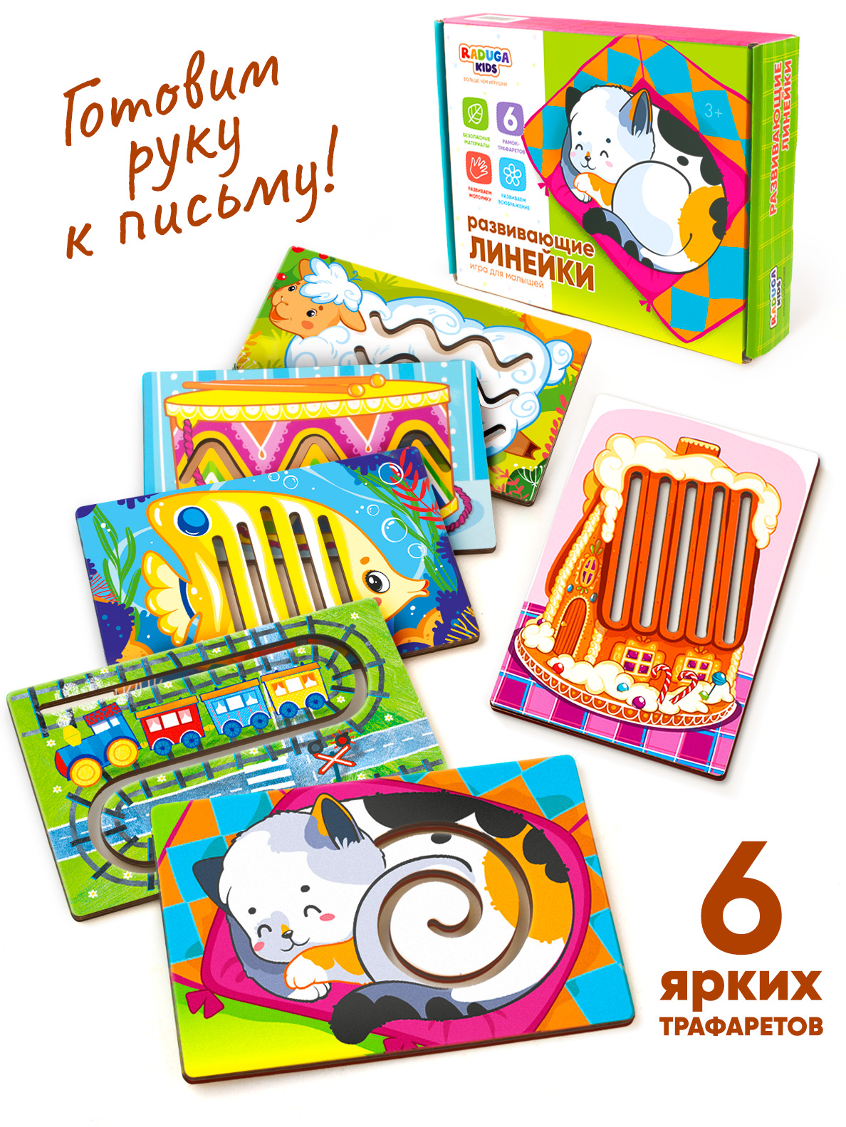 Игрушка Raduga Kids - фото 1