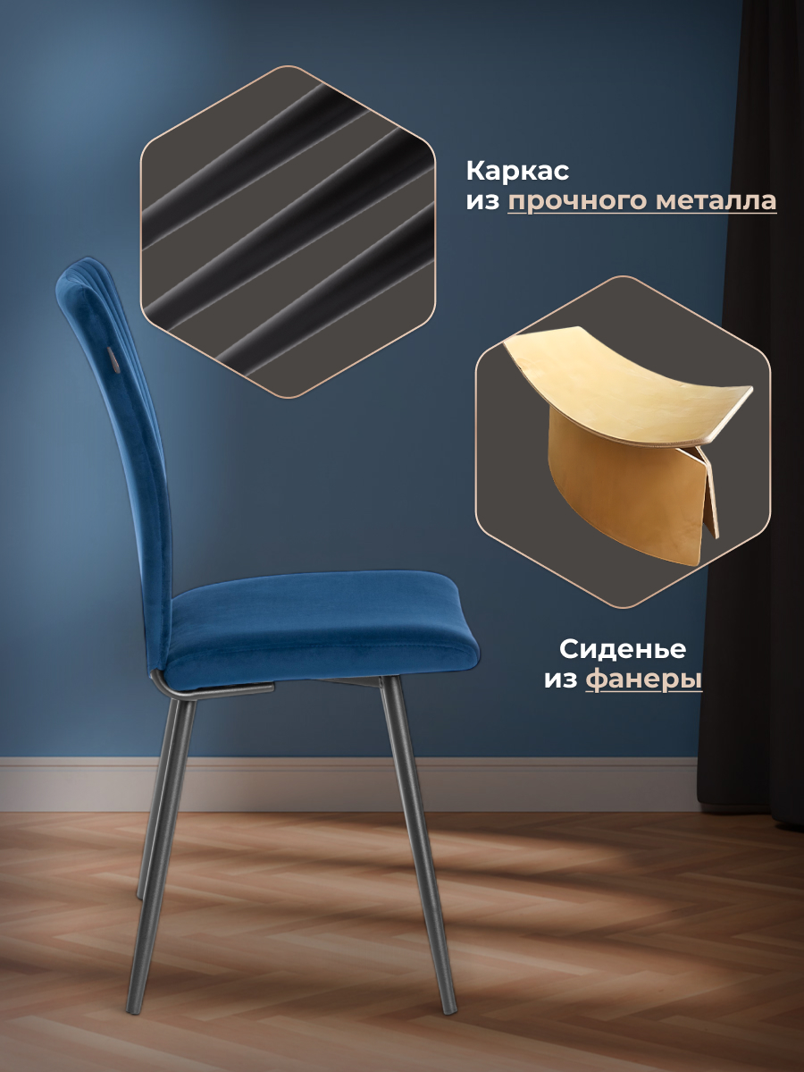 Стул TETCHAIR синий 2 шт. - фото 2