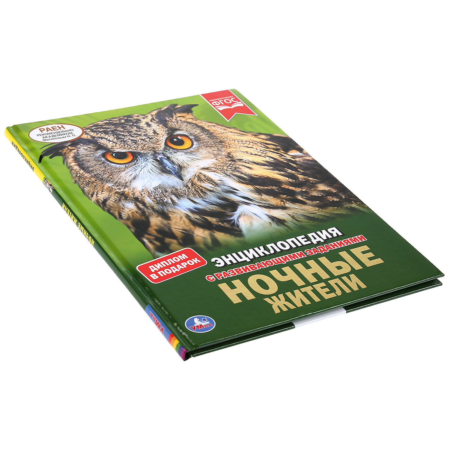 Книга УМка Ночные жители - фото 5