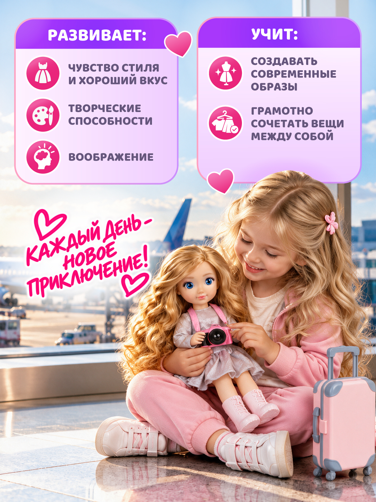 Кукла классическая AMORE BELLO Путешественница высота 32 см JB0214958 - фото 7