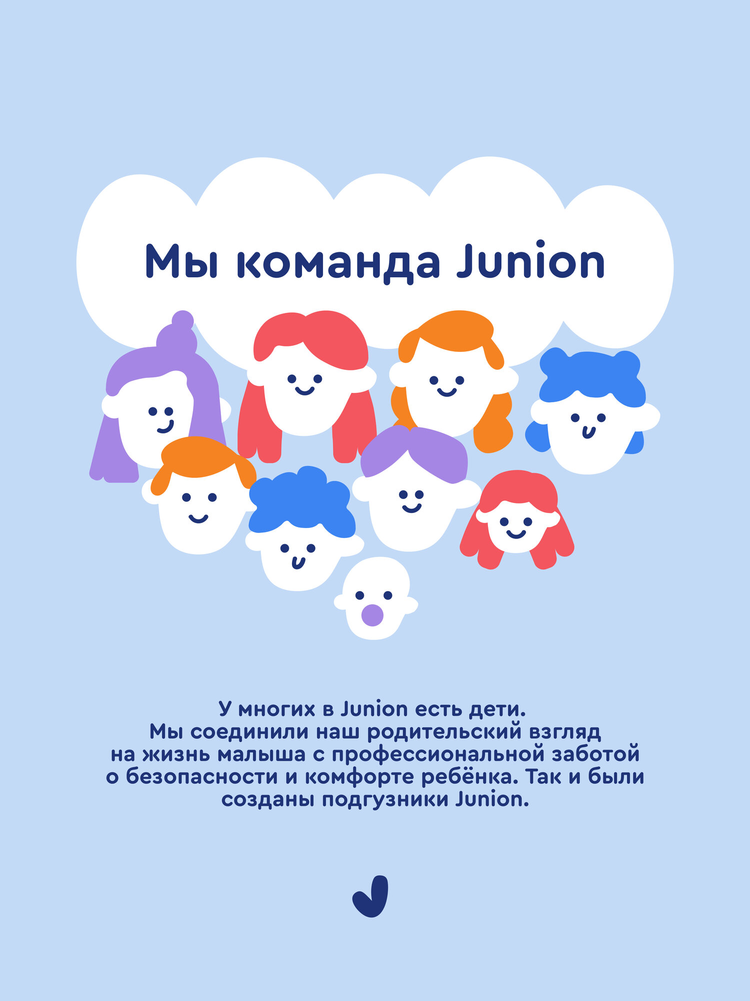 Трусики Junion ультратонкие L (9-14 кг) 56 шт. - фото 20