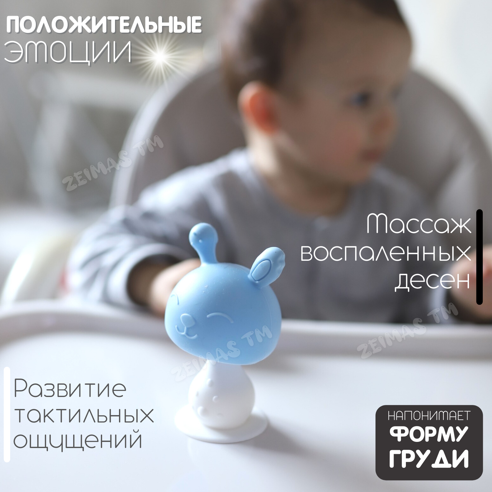 Прорезыватель Zeimas Улитка Лолу - фото 7