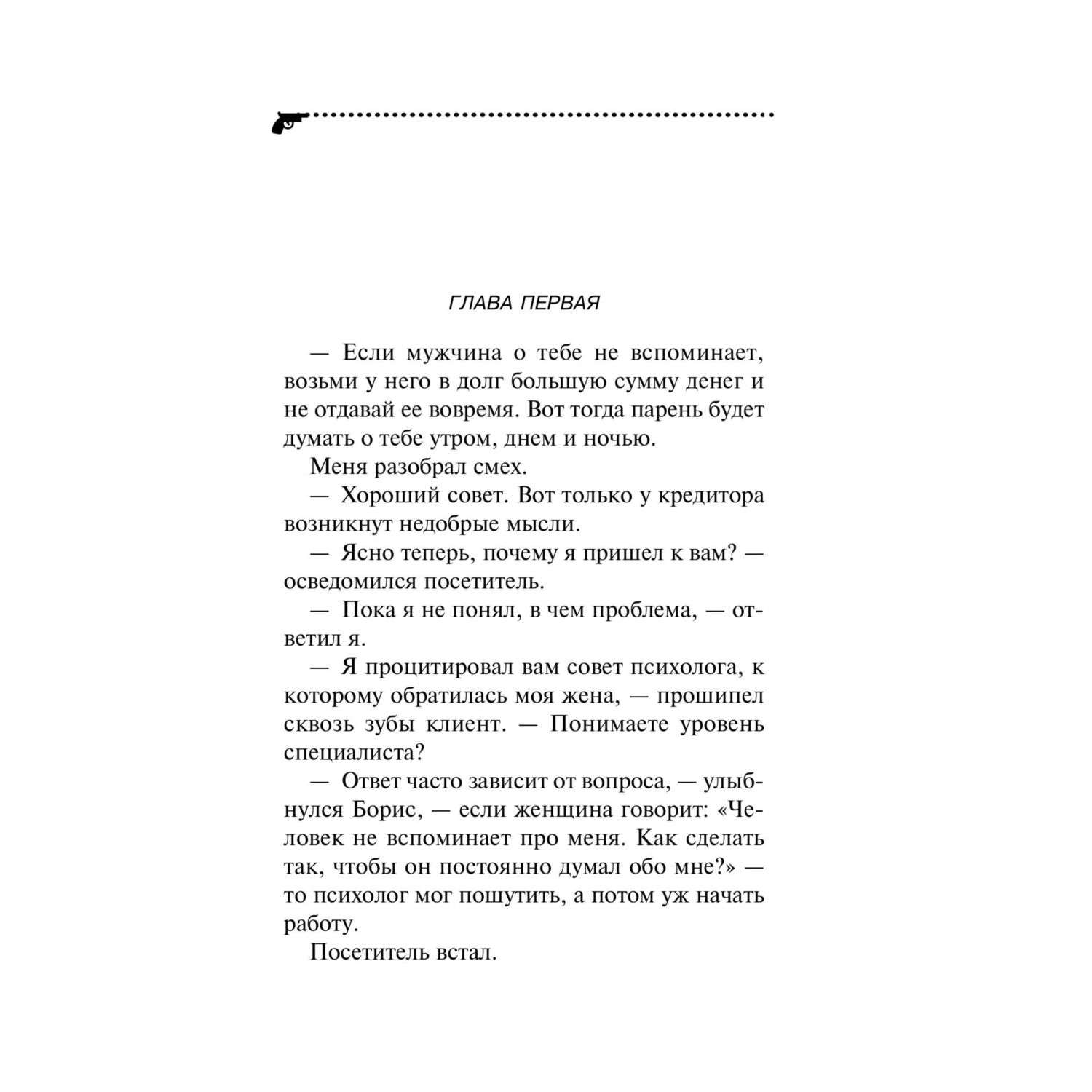 Книга Эксмо детективы в ассортименте - фото 2