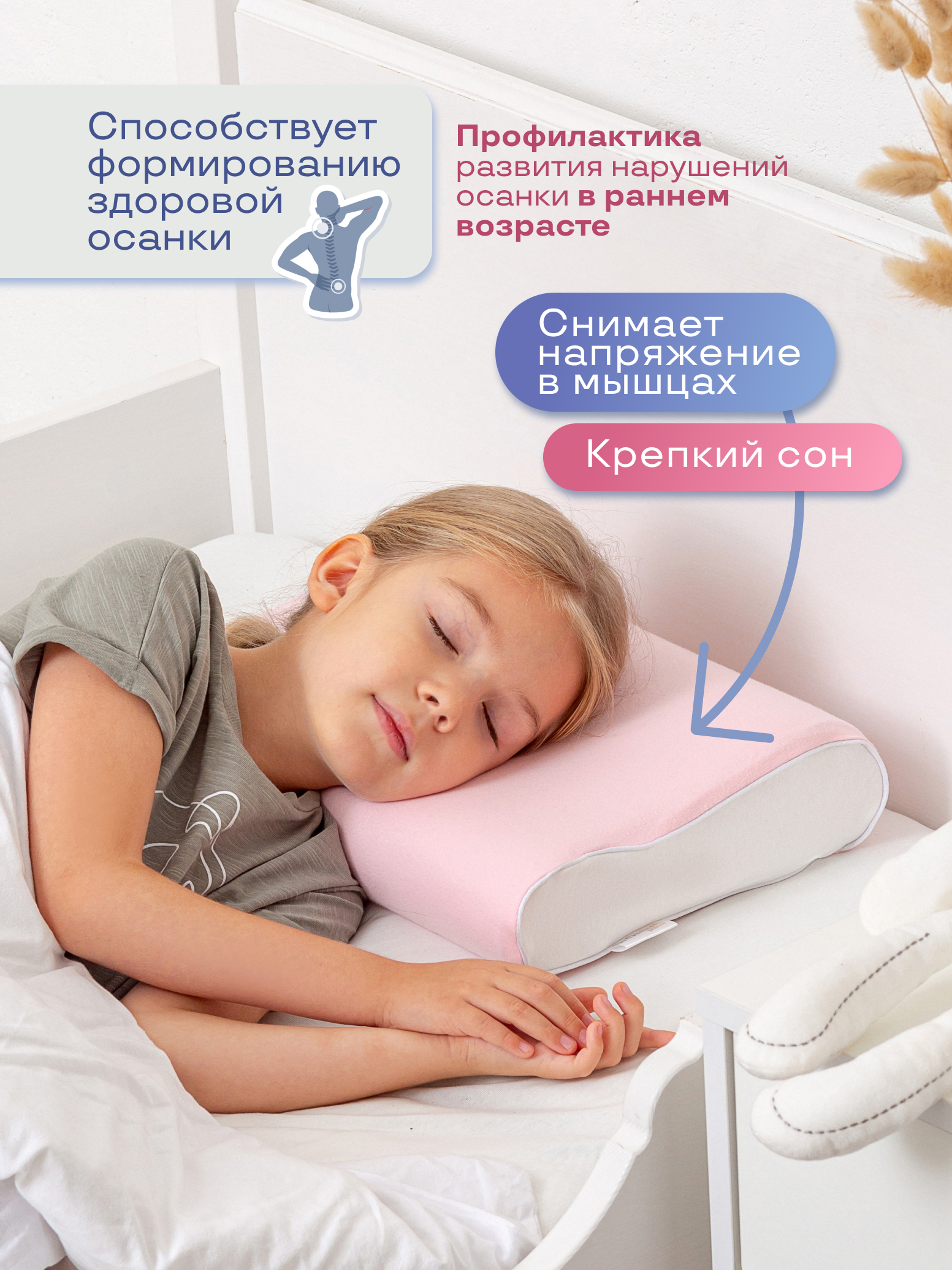 Детская подушка от 3 до 7 лет Dr. Dream Анатомическая подушка - фото 3