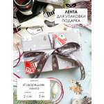 Ленты Составнички темно-серый-серебро-20