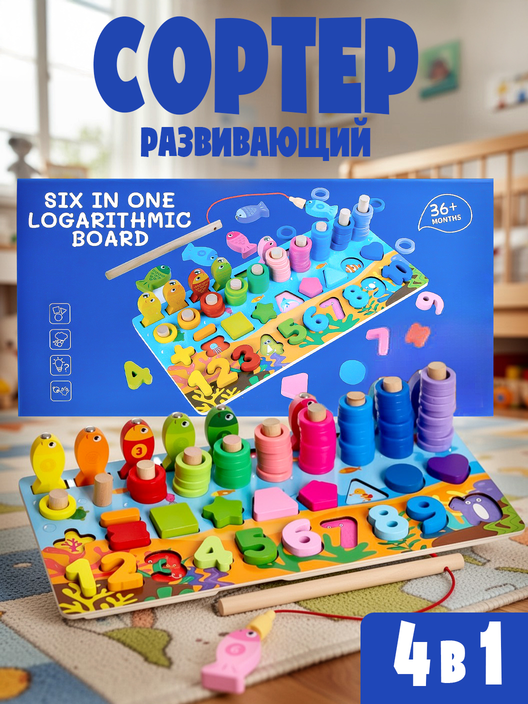 Настольная игра Madliani сортер Цифры Фигуры Цвета - фото 1