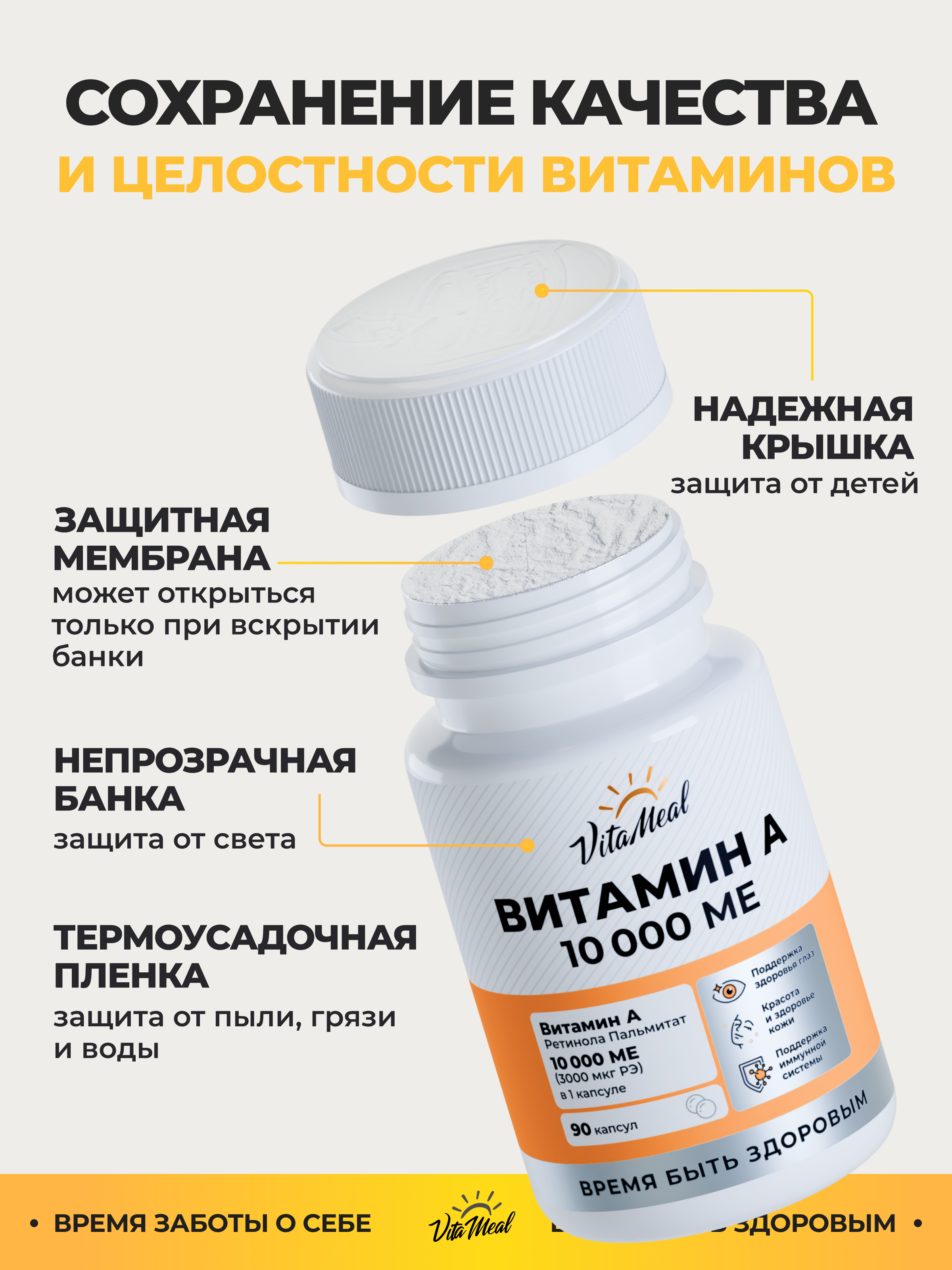 Витамин А VitaMeal ретинол 10000 МЕ для иммунитета здоровья глаз и кожи 90 мягких капсул - фото 12