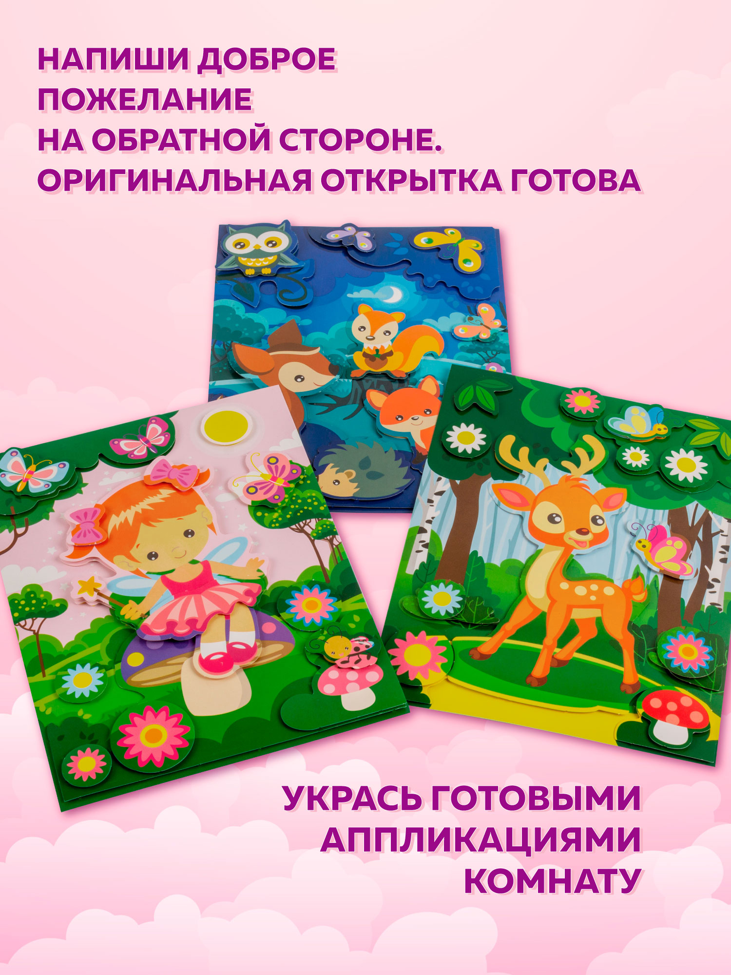 Аппликация Дрофа-Медиа Звери в лесу - фото 4