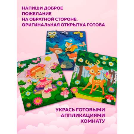 Аппликация Дрофа-Медиа Звери в лесу