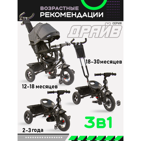 Трехколесный велосипед Velobibi 10 дюймов