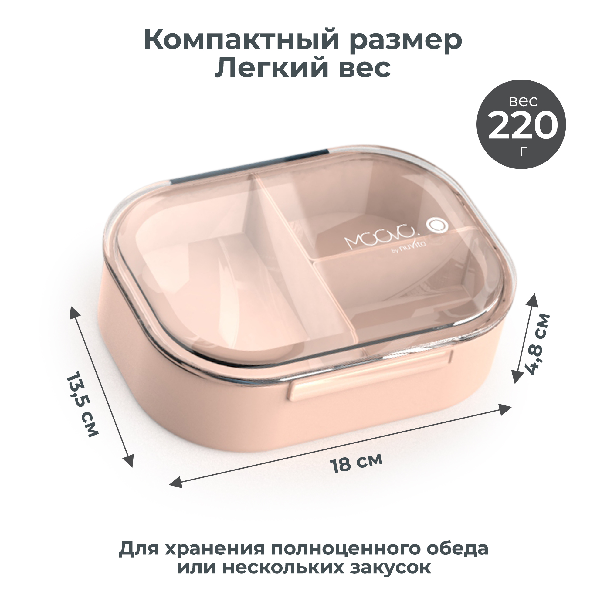 Ланч-бокс детский Nuvita Moovo с тремя секциями 490 млb розовый - фото 5