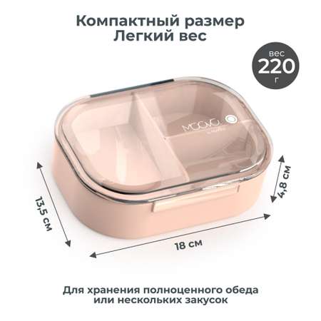 Ланч-бокс детский Nuvita Moovo с тремя секциями 490 млb розовый