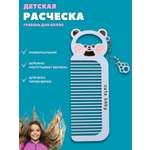 Расческа iLikeGift