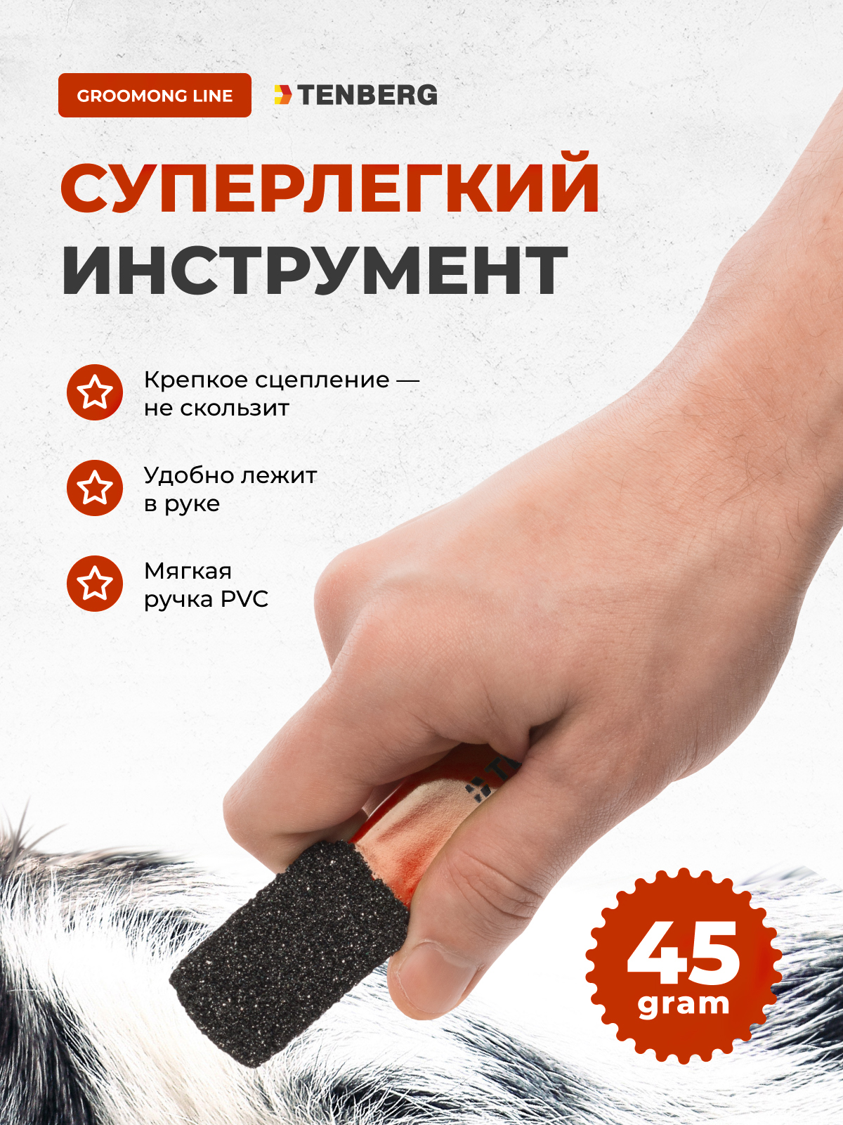Камень для тримминга TENBERG Soloman Orange - фото 4