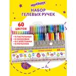 Ручка гелевая Юнландия 60 шт.