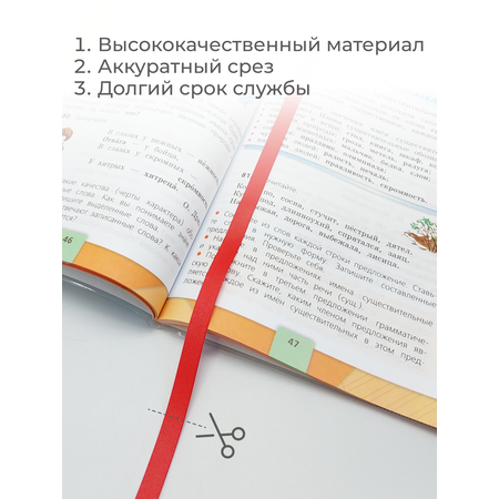 Закладки dpskanc для книг самоклеящиеся красные 12 штук