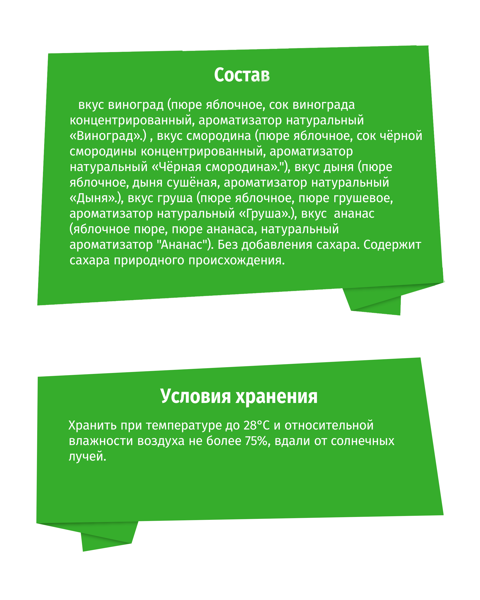 Фруктовые кусочки BabyGo Виноград-смородина-дыня-груша-ананас с 12 мес 200 г - фото 5