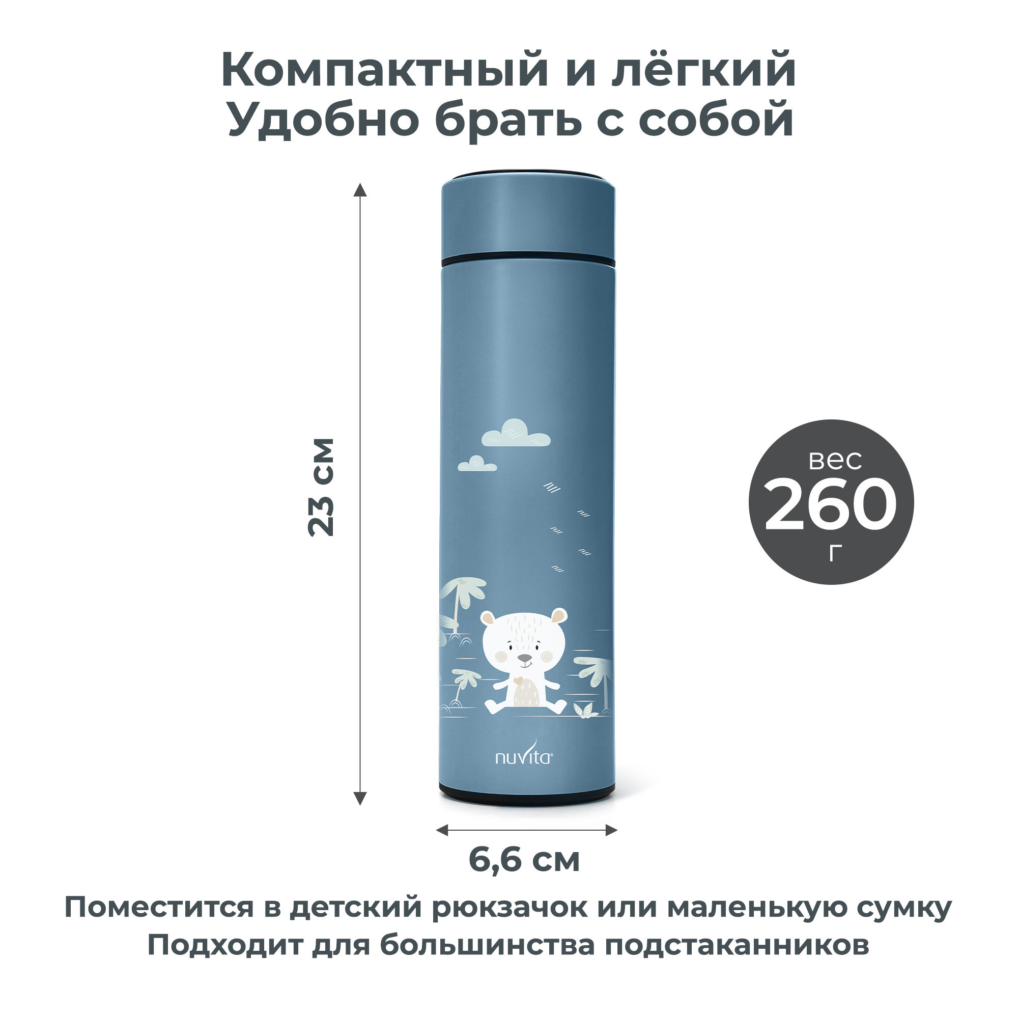 Термос с датчиком температуры и ситечком Nuvita для воды чая и других напитков 500 мл синий - фото 8