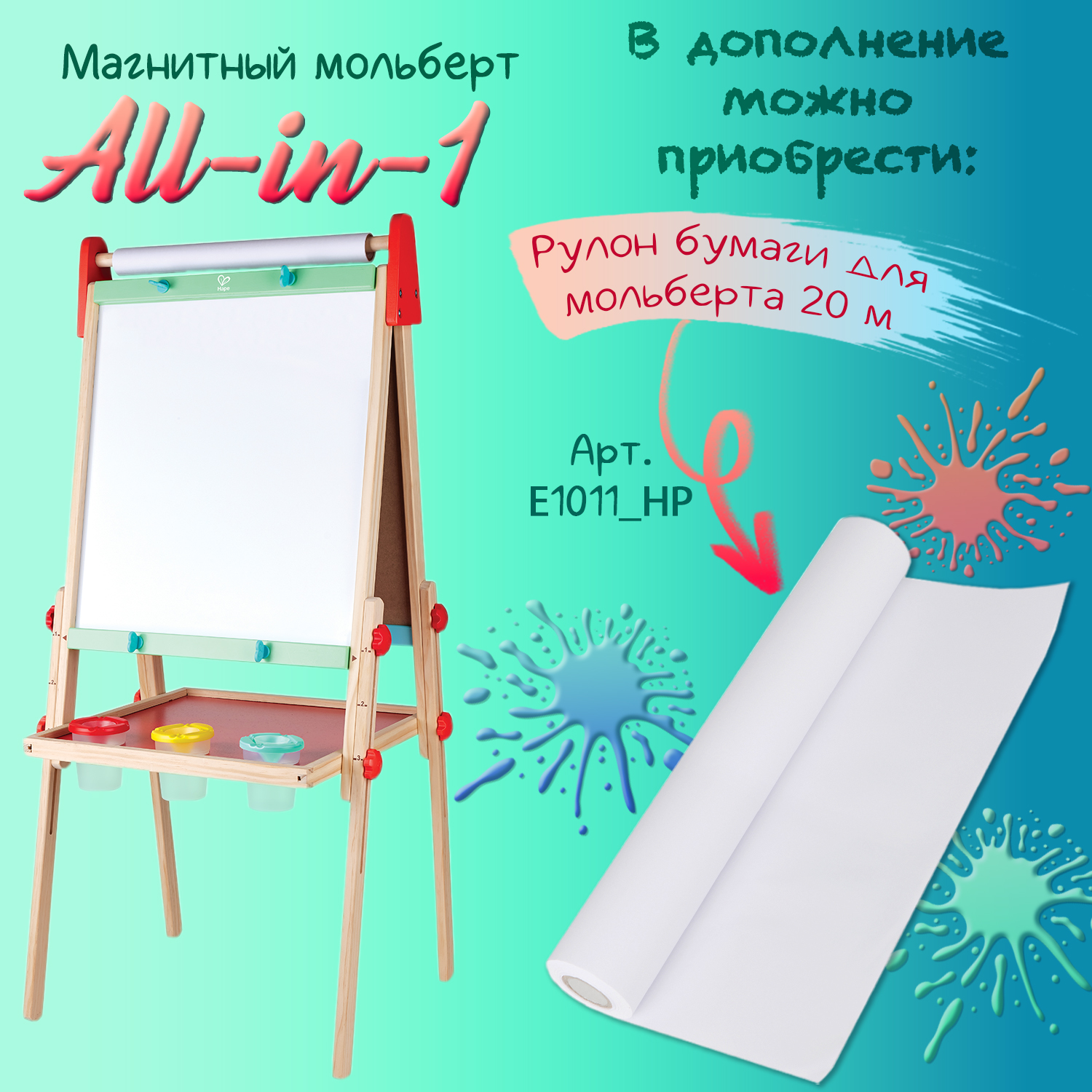 Магнитная доска Hape - фото 14