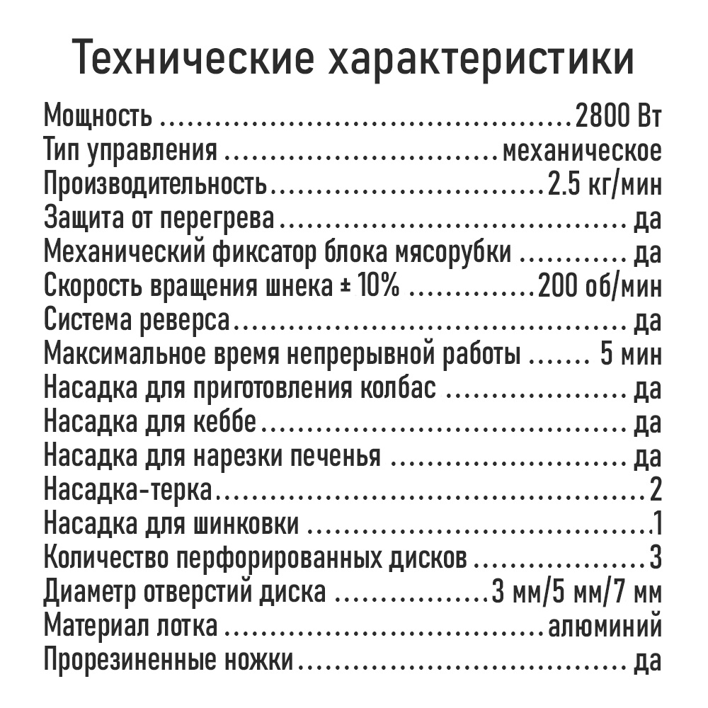 Мясорубка электрическая STINGRAY ST-MG2502B - фото 7